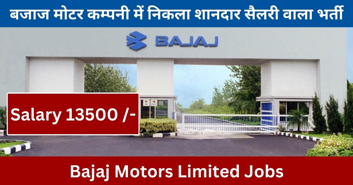 Bajaj Motors Limited Jobs