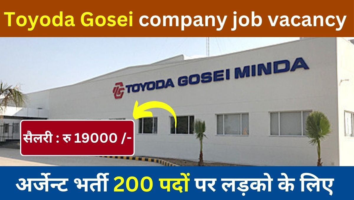 Toyoda Gosei company job vacancy