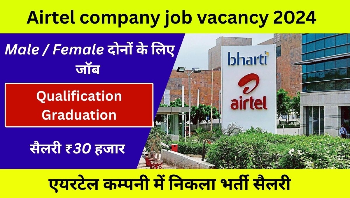 Airtel company job vacancy 2024