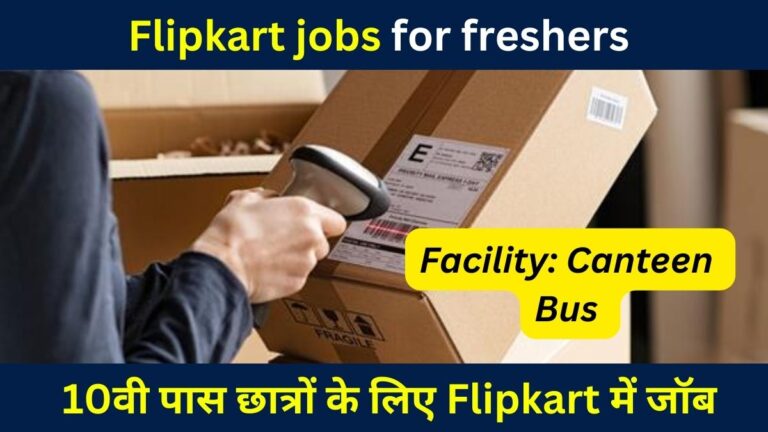 Flipkart jobs for freshers