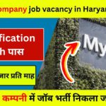 Myntra company job vacancy in Haryana salary
