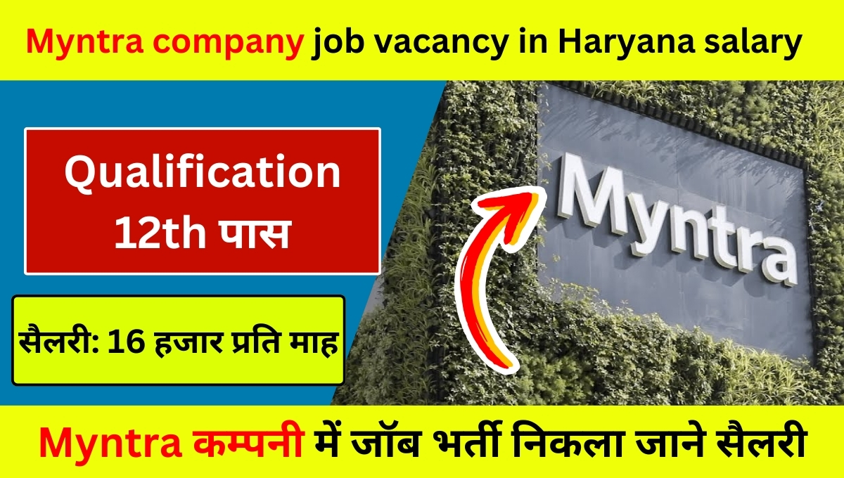 Myntra company job vacancy in Haryana salary