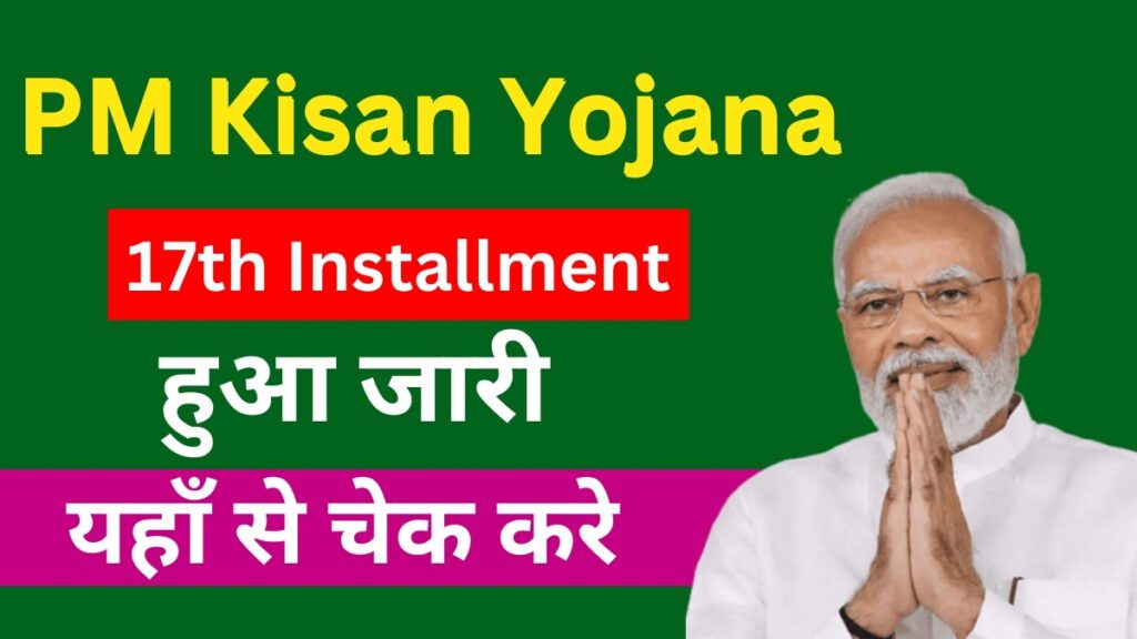 PM Kisan Yojana 17th Installment