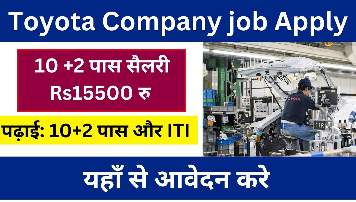 Toyota Company job Apply 2024