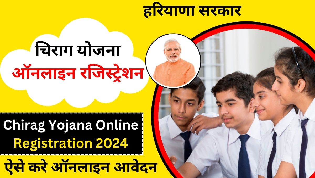 Chirag Yojana Online Registration 2024