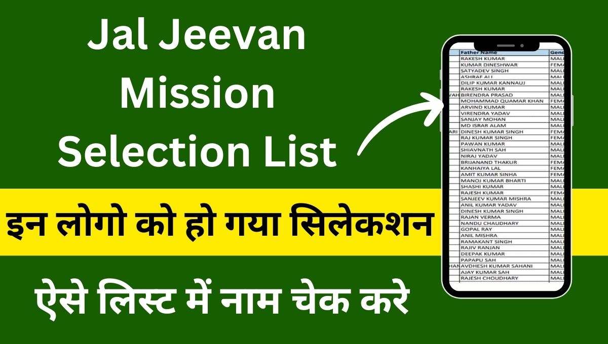 Jal Jeevan Mission Selection List