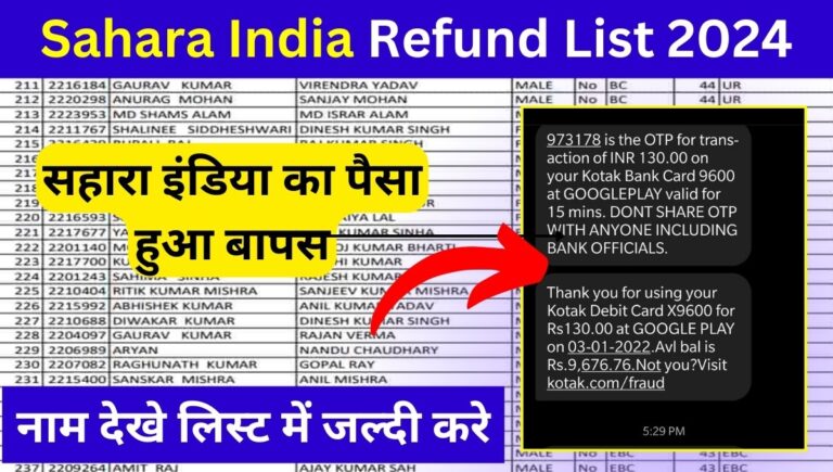 Sahara India Refund List 2024