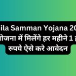 Mahila Samman Yojana 2024