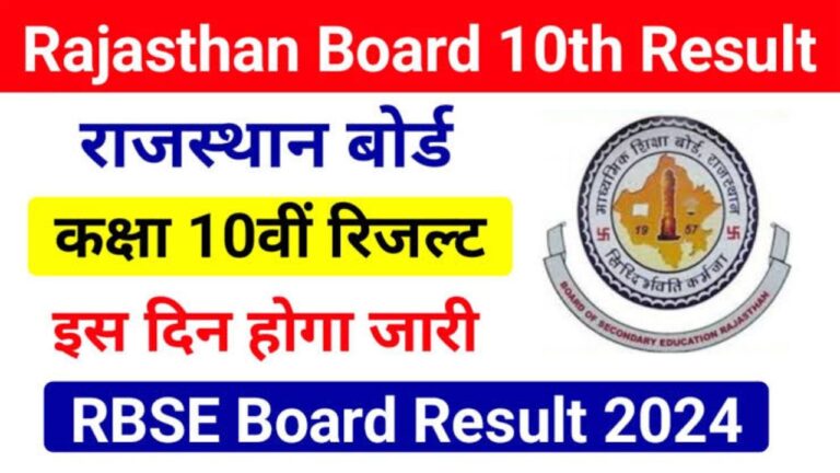 Rajasthan Board Result 10th