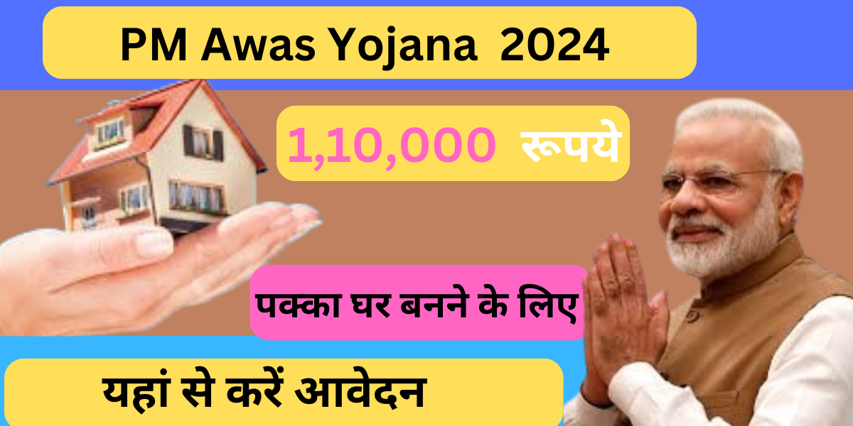 PM Awas Yojana Registration 2024